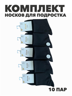 {{productViewItem.photos[photoViewList.activeNavIndex].Alt || productViewItem.photos[photoViewList.activeNavIndex].Description || 'Комплект носков для подростка тонких, черных, &quot;Коля&quot;, r1030803015'}}