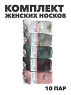 {{productViewItem.photos[photoViewList.activeNavIndex].Alt || productViewItem.photos[photoViewList.activeNavIndex].Description || 'Комплект женских носков теплых кашемир, &quot;RoeRue&quot; 12 пар, МИКС, r3100103233'}}