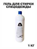 Гель для стирки спецодежды ISL PROFF special, канистра 1 кг/12, y1020403166 y1020403166