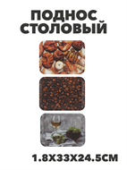 {{productViewItem.photos[photoViewList.activeNavIndex].Alt || productViewItem.photos[photoViewList.activeNavIndex].Description || 'Поднос столовый 1.8х33х24.5см, y3060203196'}}