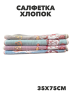 {{productViewItem.photos[photoViewList.activeNavIndex].Alt || productViewItem.photos[photoViewList.activeNavIndex].Description || 'Салфетка 35х70см, хлопок, r2020303232'}}