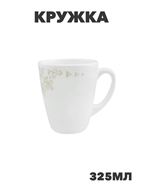 {{productViewItem.photos[photoViewList.activeNavIndex].Alt || productViewItem.photos[photoViewList.activeNavIndex].Description || 'Кружка Aysel 325мл, y3060613192'}}