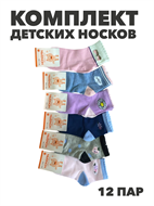 {{productViewItem.photos[photoViewList.activeNavIndex].Alt || productViewItem.photos[photoViewList.activeNavIndex].Description || 'Комплект носков для девочек тонкие, цветные, &quot;HONGAN&quot;, МИКС, r1030803238'}}