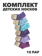 {{productViewItem.photos[photoViewList.activeNavIndex].Alt || productViewItem.photos[photoViewList.activeNavIndex].Description || 'Комплект детских носков теплых, кашемир, МИКС, r1030803239'}}