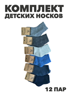 {{productViewItem.photos[photoViewList.activeNavIndex].Alt || productViewItem.photos[photoViewList.activeNavIndex].Description || 'Комплект детских носков теплых, кашемир, МИКС, r1030803240'}}