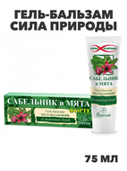 Крем-бальз для ног Шунгитовый для снятия усталости ног 100мл, y2050203244 y2050203244