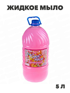 Жидкое мыло "РУНО Крем-Мыло" Тутти-Фрутти, ПЭТ бутылка 5000мл, y1020403267 y1020403267