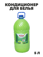 Кондиционер для белья "Руно" Магия природы 5л, y1020403270 y1020403270