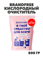 BRANDFREE Очиститель Я твое средство для всего 800г Детский многофйнкциональный, y1020303298 y1020303298