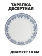 {{productViewItem.photos[photoViewList.activeNavIndex].Alt || productViewItem.photos[photoViewList.activeNavIndex].Description || 'Тарелка десертная NataM d180мм (218 Лобелия), y3060603216'}}