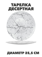 {{productViewItem.photos[photoViewList.activeNavIndex].Alt || productViewItem.photos[photoViewList.activeNavIndex].Description || 'Тарелка обеденная Marbella silver d25,5см, y3060603219'}}