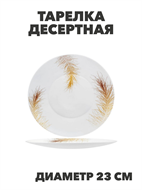 {{productViewItem.photos[photoViewList.activeNavIndex].Alt || productViewItem.photos[photoViewList.activeNavIndex].Description || 'Тарелка обеденная Paulina d25,5см, y3060603222'}}