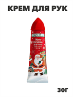 Крем для рук Merry Christmas Hand SANTA CLAUS 30г, m2030513313 m2030513313