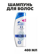 {{productViewItem.photos[photoViewList.activeNavIndex].Alt || productViewItem.photos[photoViewList.activeNavIndex].Description || 'Head &amp; Shoulders Шампунь 2в1 против перхоти 400 мл, y2020303359'}}
