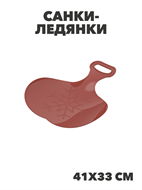 {{productViewItem.photos[photoViewList.activeNavIndex].Alt || productViewItem.photos[photoViewList.activeNavIndex].Description || 'Санки-ледянки Снежинка 41х33 см для зимних развлечений, y4010503382'}}
