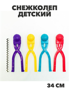 {{productViewItem.photos[photoViewList.activeNavIndex].Alt || productViewItem.photos[photoViewList.activeNavIndex].Description || 'Снеголеп для игры со снегом 34 см диаметр снежка 6.5см в ассортименте (№FI-315), y4010503385'}}