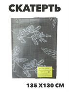 Скатерть NATAM столовая на нетканой основе толщина 0,10мм 1.35х1.3м без шелфтокера в ассортименте, y3060803435 1 y3060803435 1