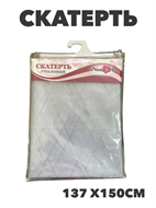 {{productViewItem.photos[photoViewList.activeNavIndex].Alt || productViewItem.photos[photoViewList.activeNavIndex].Description || 'Скатерть NATAM столовая без основы кристалл 137х150см, y4010103432 1'}}