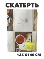 Скатерть NATAM столовая на нетканой основе толщина 0,10мм 1.35х1.4м, y4010103436 1 y4010103436 1