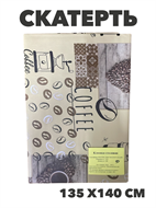 Скатерть NATAM столовая на нетканой основе толщина 0,10мм 1.35х1.4м, y4010103436 3 y4010103436 3