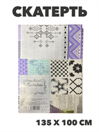 Скатерть столовая NataM 135х100мм, y4010103437 1 y4010103437 1