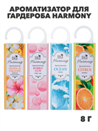 {{productViewItem.photos[photoViewList.activeNavIndex].Alt || productViewItem.photos[photoViewList.activeNavIndex].Description || 'NEW GALAXY Ароматизатор для гардероба Harmony, райское наслажд., свежесть океана, цитрус, бабл гам, n3568778131'}}