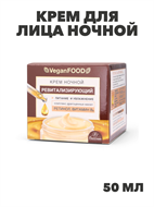 {{productViewItem.photos[photoViewList.activeNavIndex].Alt || productViewItem.photos[photoViewList.activeNavIndex].Description || 'Флоресан, Floresan, Крем для лица ночной ревитализирующий, Ф-753, 50 мл, n3526000753'}}