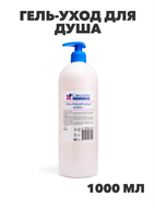 Флоресан, Floresan, Гель-уход для душа «Кокос», Ф-640v, 1000 мл, n3531640622 n3531640622-2