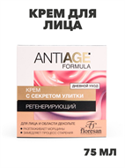 {{productViewItem.photos[photoViewList.activeNavIndex].Alt || productViewItem.photos[photoViewList.activeNavIndex].Description || 'Флоресан, Floresan, Крем для лица и области декольте с секретом улитки «Регенерирующий», Ф-559а, 75 мл, n3512000559'}}