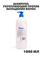 Флоресан, Floresan, Шампунь укрепляющий против выпадения волос, Ф-790v1, 1000 мл, n3537790631 n3537790631-1