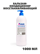 Флоресан, Floresan, Бальзам-кондиционер восстанавливающий для сухих и поврежденных волос, Ф-628v, 1000 мл,, n3509628000 n3509628000-2