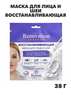 Флоресан, Floresan, Маска для лица и шеи восстанавливающая, Ф-533, 38 г, n3544222533 n3544222533-2