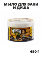 Флоресан, Floresan, Мыло для бани и душа, для ухода за телом и волосами натуральное таежное Черное, Ф-37, 450 г, n3555037401 n3555037401-2