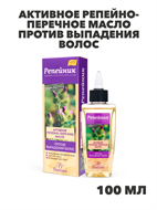 {{productViewItem.photos[photoViewList.activeNavIndex].Alt || productViewItem.photos[photoViewList.activeNavIndex].Description || 'Флоресан, Floresan, Активное репейно-перечное масло против выпадения волос серии "Репейник", Ф-82, 100 мл, n3560042282'}}