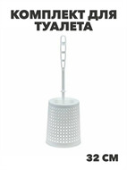 Комплект для туалета ПИРУЛА Смоки, n3777119290 n3777119290