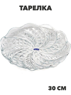 Тарелка 30см, n3785135087 n3785135087