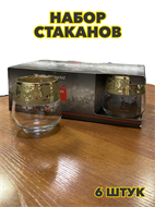 {{productViewItem.photos[photoViewList.activeNavIndex].Alt || productViewItem.photos[photoViewList.activeNavIndex].Description || 'Набор стаканов для виски 6шт, 390мл, "Эрмитаж", n3763150220'}}