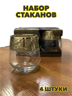 {{productViewItem.photos[photoViewList.activeNavIndex].Alt || productViewItem.photos[photoViewList.activeNavIndex].Description || 'Набор стаканов для виски 4шт, 390мл, "Эрмитаж", n3759150860'}}