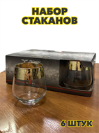 {{productViewItem.photos[photoViewList.activeNavIndex].Alt || productViewItem.photos[photoViewList.activeNavIndex].Description || 'Набор стаканов для виски 6шт, 390мл, "Модерн", n3762150234'}}