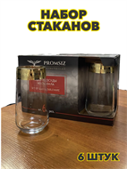 {{productViewItem.photos[photoViewList.activeNavIndex].Alt || productViewItem.photos[photoViewList.activeNavIndex].Description || 'Набор стаканов для коктейля 6шт, 470мл, "Витраж", n3765151667'}}