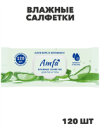 Влажные салфетки AMFA 120шт для всей семьи, n3908-560589 n3908-560589