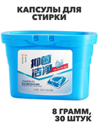 Капсулы для стирки ZHIDUO антибактериальные 8г х 30шт, n3918-549404 n3918-549404