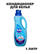Кондиционер для белья ACTIVE Орхидея 1л Blue, n3920-560427 n3920-560427
