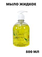 Мыло жидкое NataM 500мл с дозатором Лимон, n3942-544432 n3942-544432