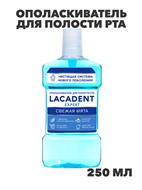 Ополаскиватель для полости рта LACADENT Expert 250мл (Свежая мята), n3953-542376 n3953-542376