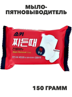 Мыло-пятновыводитель Mukunghwa 150г для стирки и кипячения, n3952-560800 n3952-560800