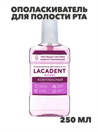 Ополаскиватель для полости рта LACADENT Expert 250мл (Комплексный), n3954-542376 n3954-542376