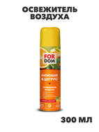 Освежитель воздуха FORDOM 300мл Антитабак&Цитрус, n3955-556931 n3955-556931