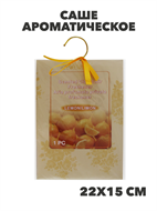 Саше ароматическое Размер: 22х15см пластина, крючок (Лимон), n3967-519616 n3967-519616