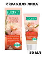 Скраб для лица ЛЮЦЕРИЯ 50мл для всех типов кожи, n3968-545031 n3968-545031